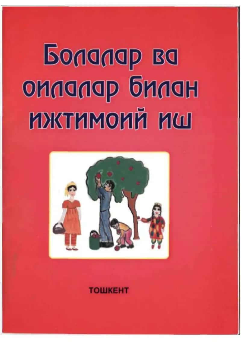РЕСПУБЛИКА БОЛАЛАР НЖТИМОИЙ МОСЛАШУВИ МАРКАЗИ 1