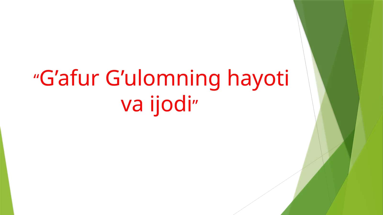G’afur G’ulomning hayoti va ijodi 1