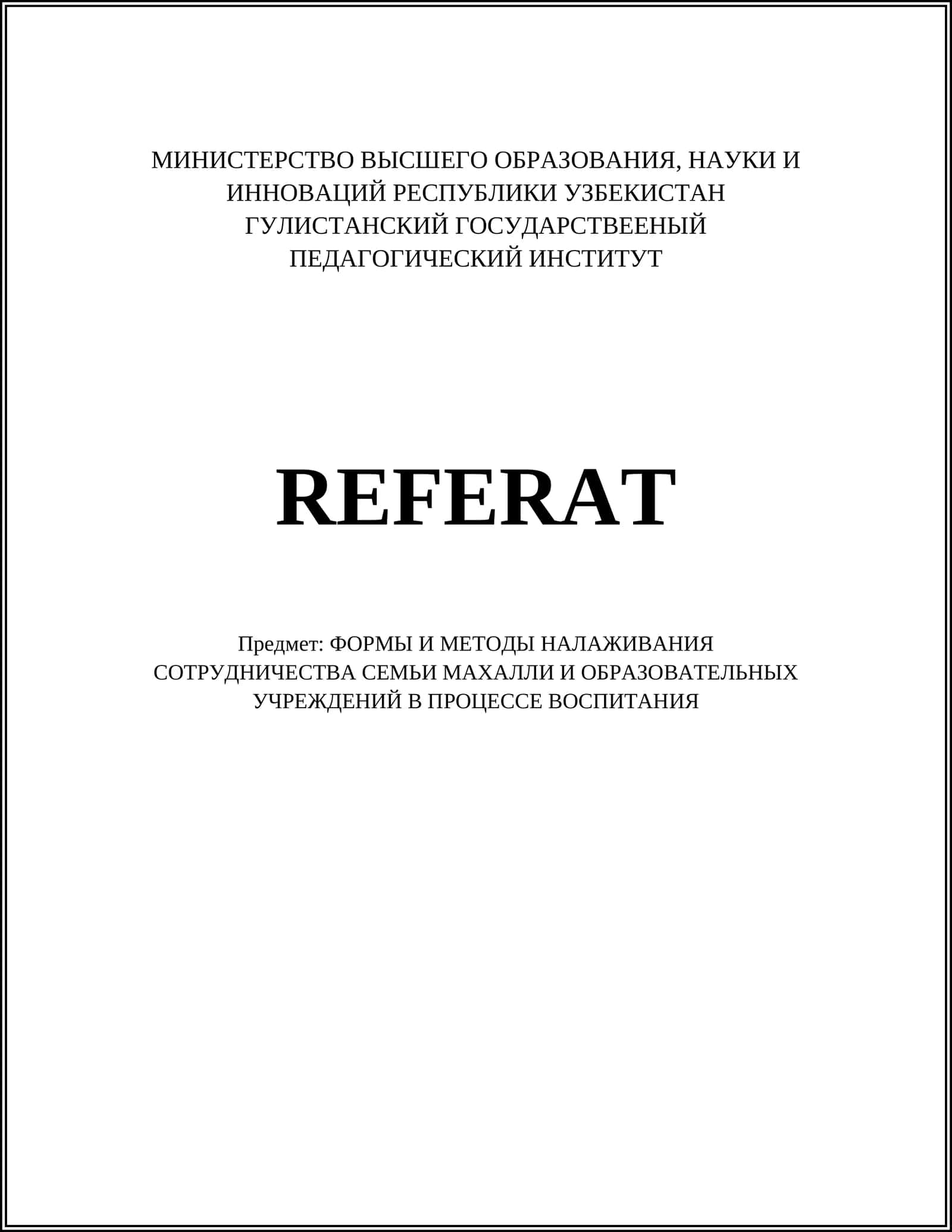 ФОРМЫ И МЕТОДЫ НАЛАЖИВАНИЯ СОТРУДНИЧЕСТВА СЕМЬИ МАХАЛЛИ И ОБРАЗОВАТЕЛЬНЫХ УЧРЕЖДЕНИЙ В ПРОЦЕССЕ ВОСПИТАНИЯ 1