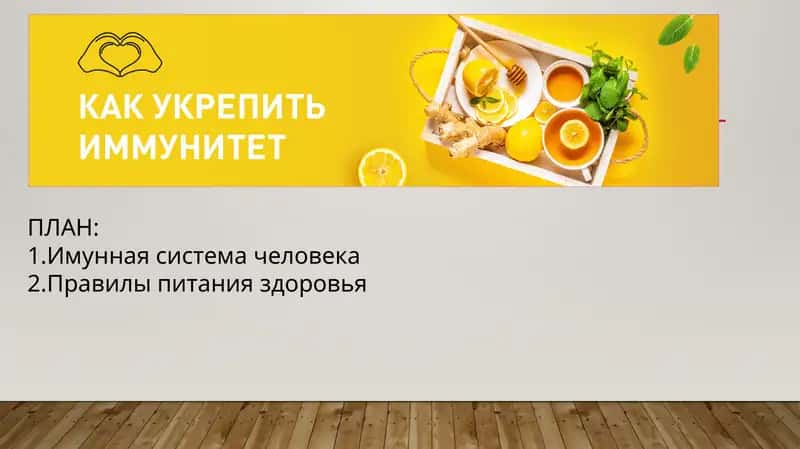 Имунная система человека 1