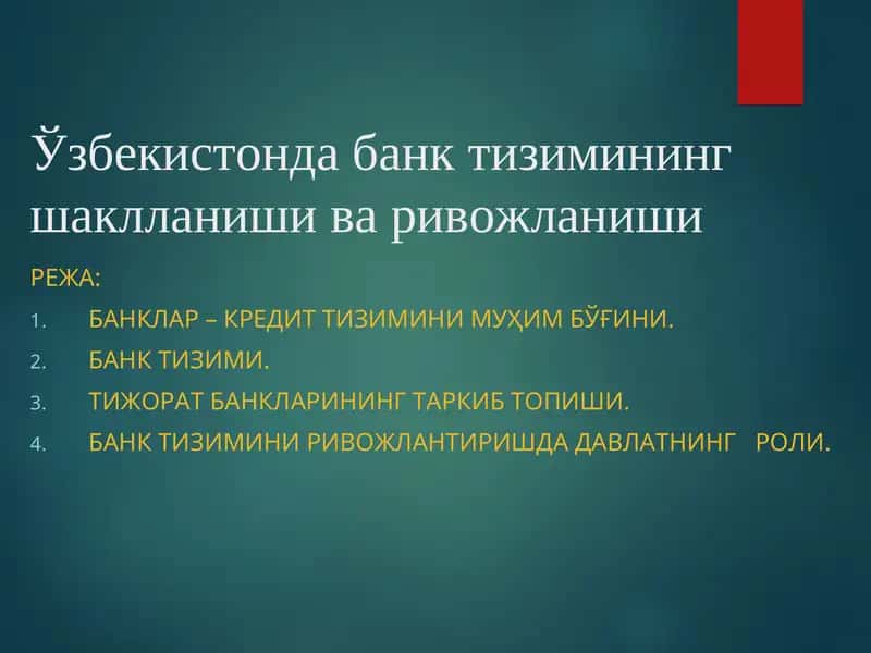 Банклар – Кредит Тизимини Муҳим Бўғини 1