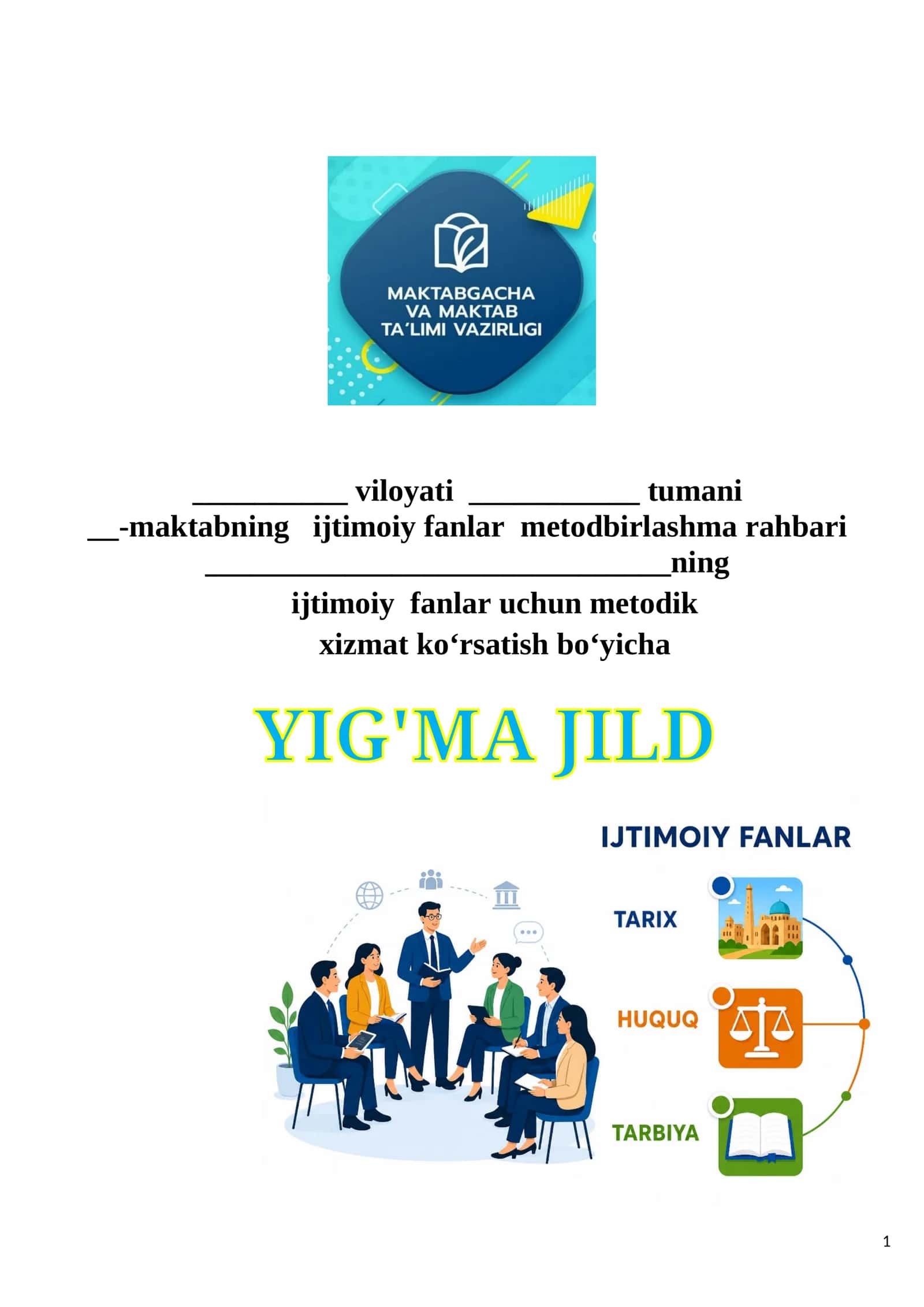 Ijtimoiy fan Metodbirlashma rahbarlari hujjati 1