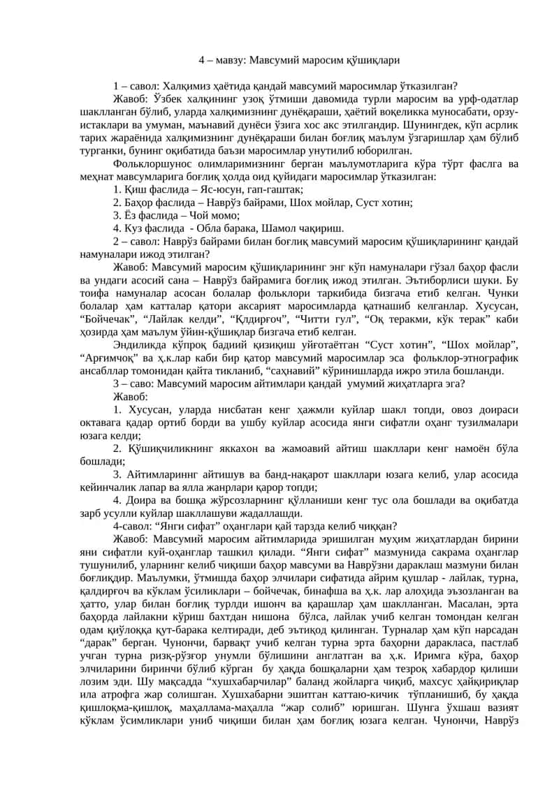 Наврўз байрами 1