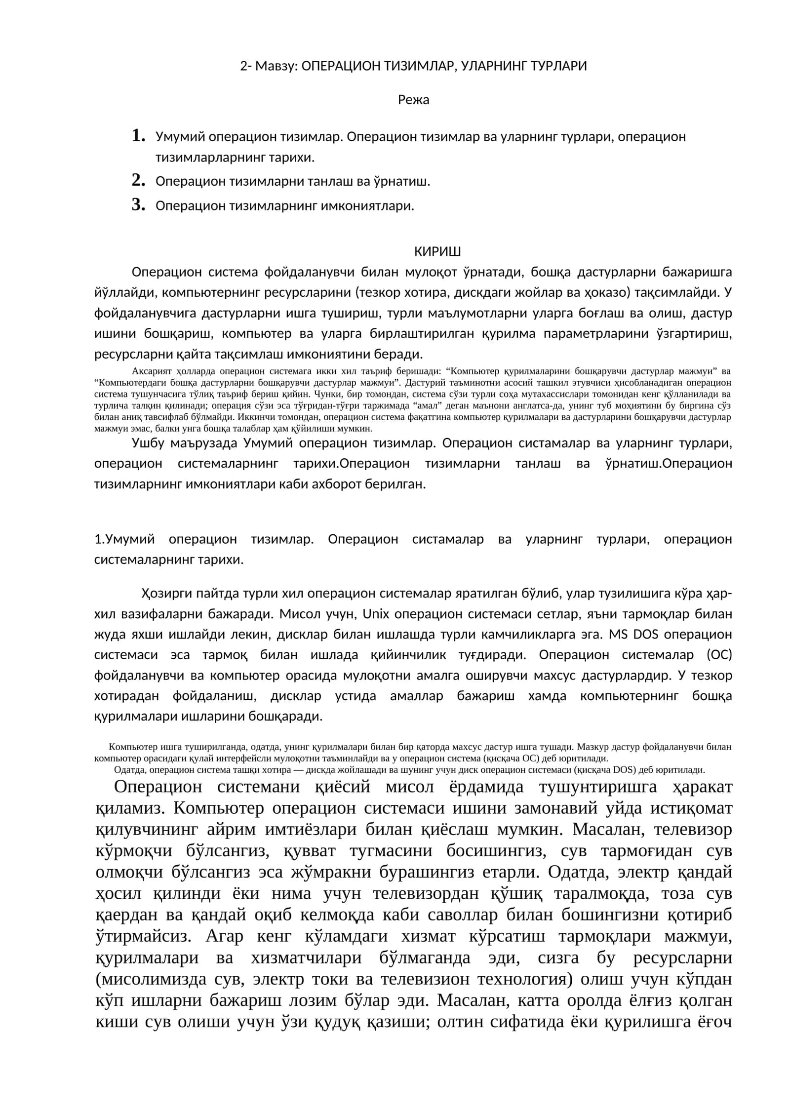 ОПЕРАЦИОН ТИЗИМЛАР, УЛАРНИНГ ТУРЛАРИ 1