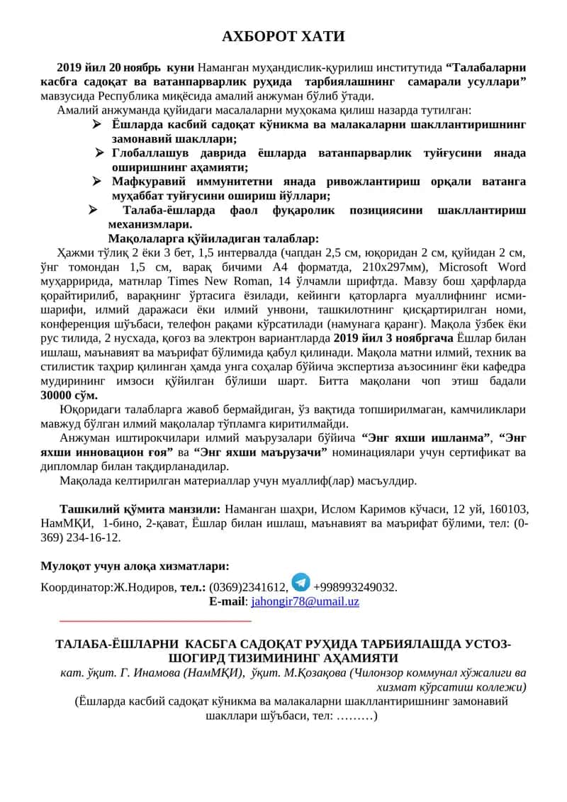 Талабаларни касбга садоқат ва ватанпарварлик руҳида тарбиялашнинг самарали усуллари 1