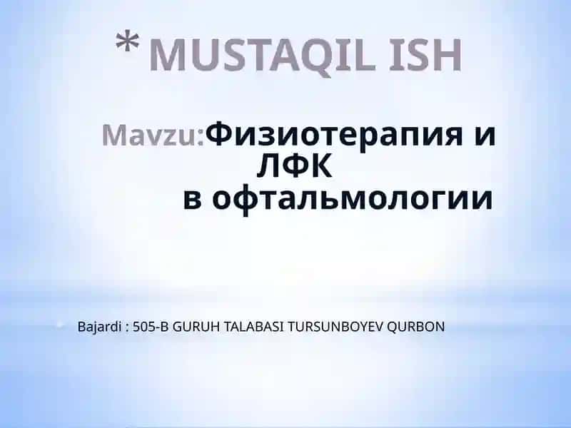Физиотерапия и ЛФК в офтальмологии