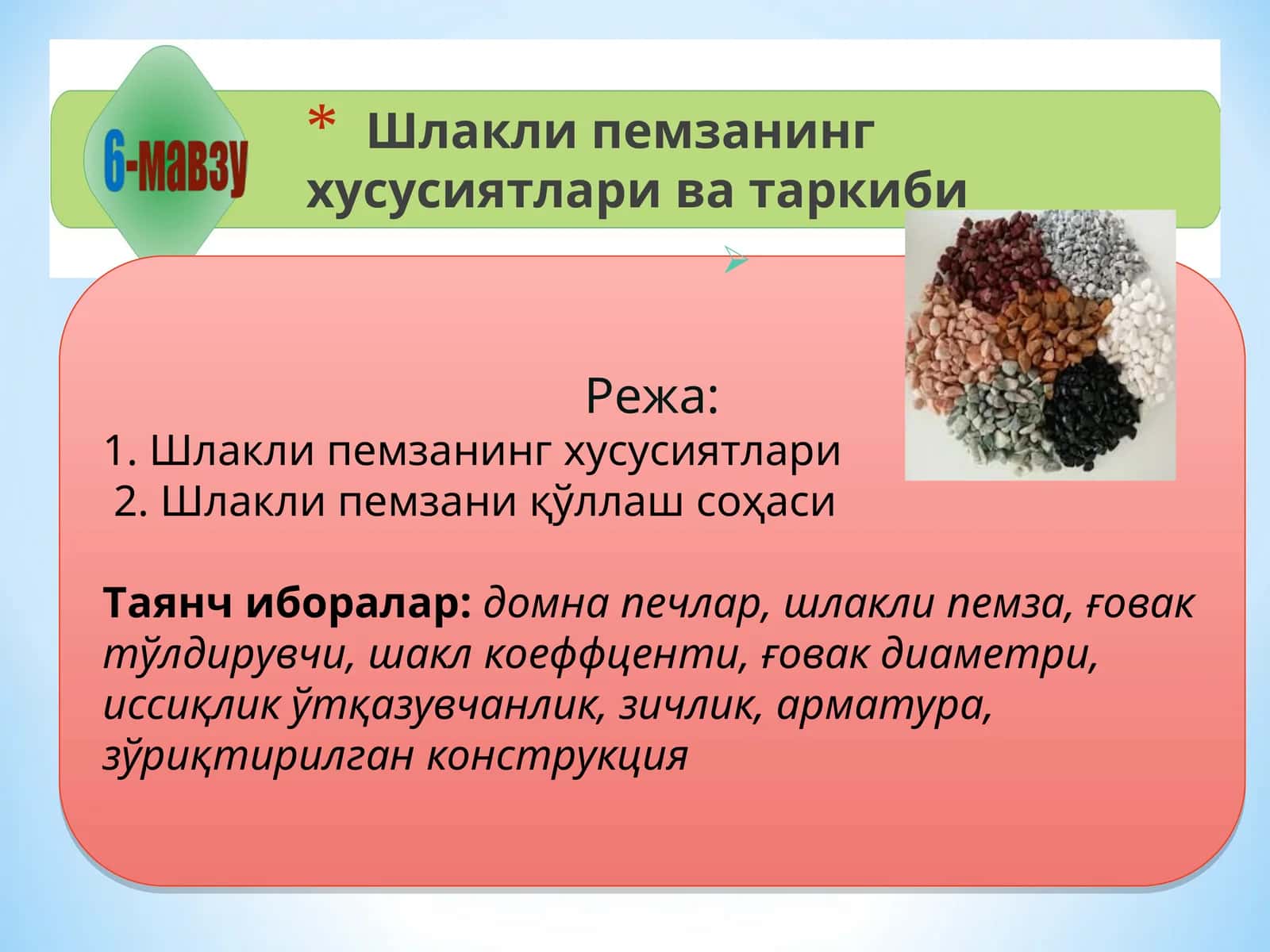 Шлакли пемза 1
