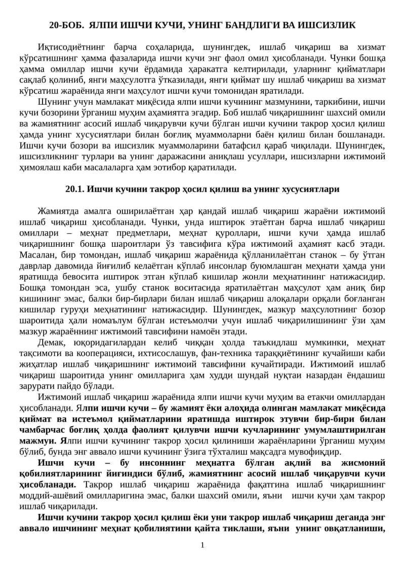 Ишчи кучи ва унинг хусусиятлари 1