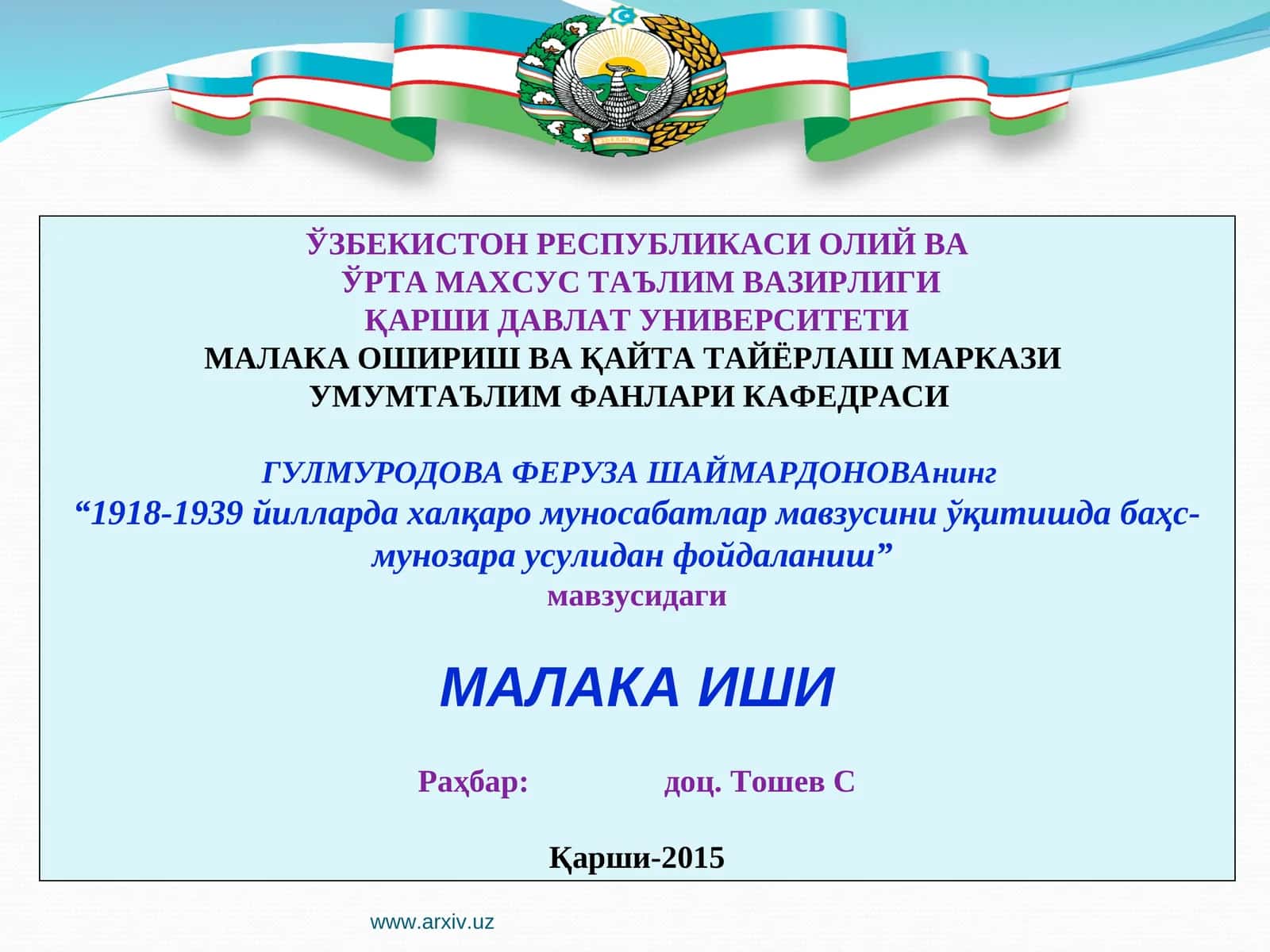 1918-1939 йиллардаҳалқаро муносабатлар 1