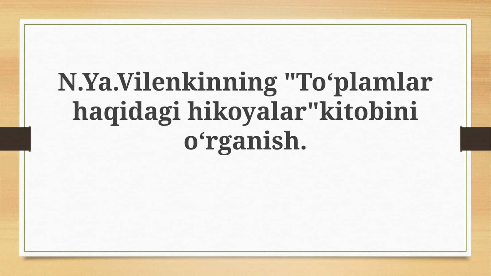N.Ya.Vilenkinning"Toʻplamlarhaqidagihikoyalar"kitobinioʻrganish 1