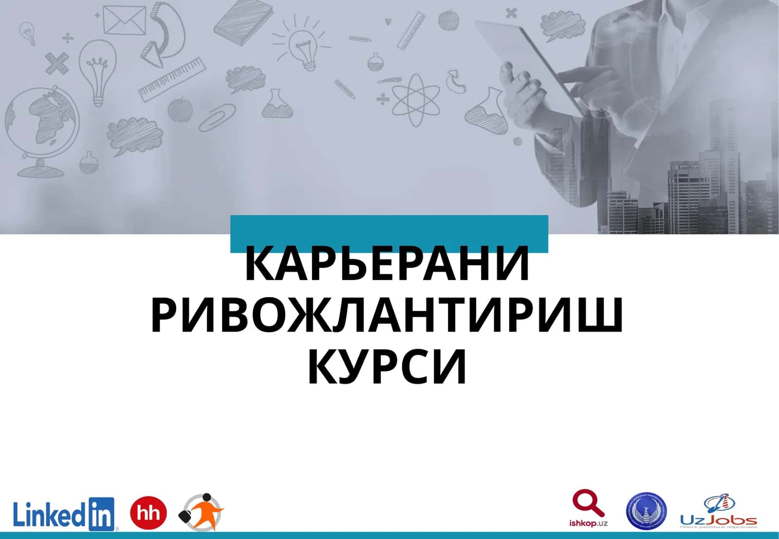 ЗАМОНАВИЙ ИШ ТОПИШГА МЎЛЖАЛЛАНГАН ПЛАТФОРМАЛАР 1