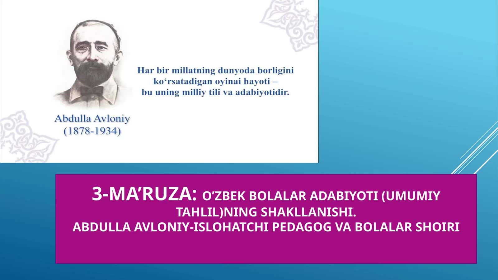 O‘zbek bolalar adabiyoti (umumiy tahlil) 1
