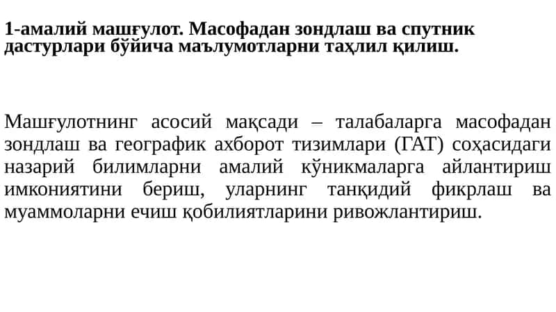 Географик маълумотларни тайёрлаш ва қўшиш 1