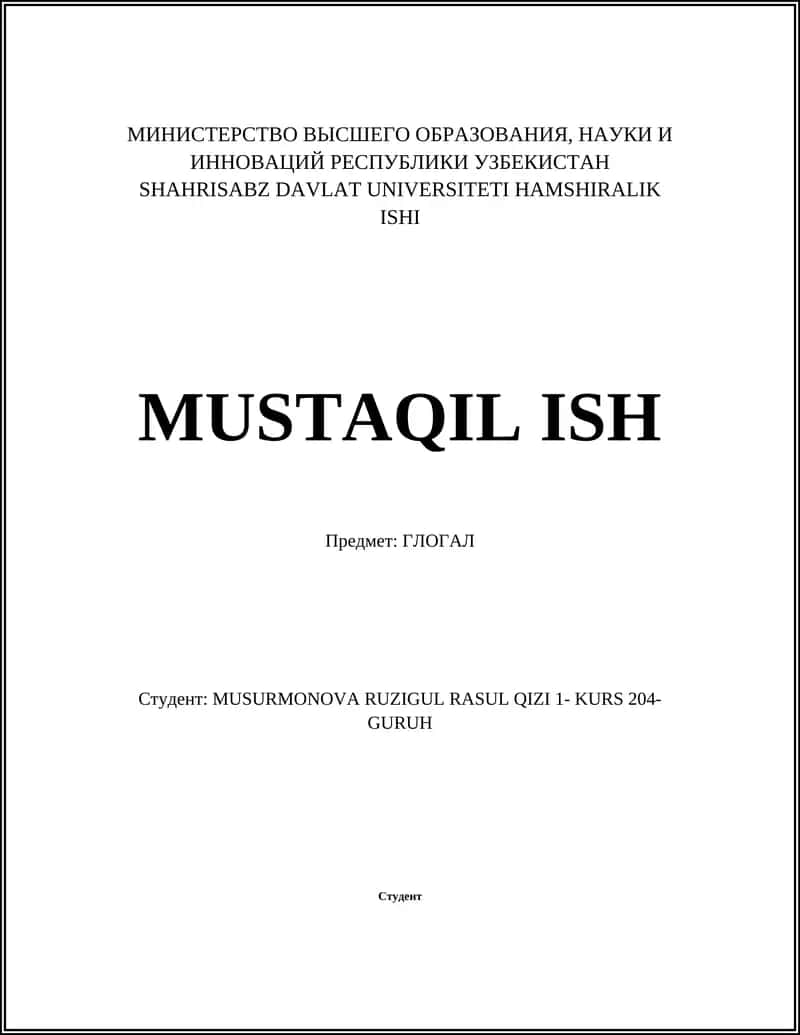 ГЛОБАЛ 1