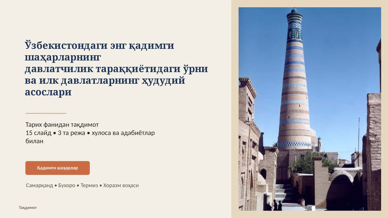 Мавзунинг асосий йўналишлари 1