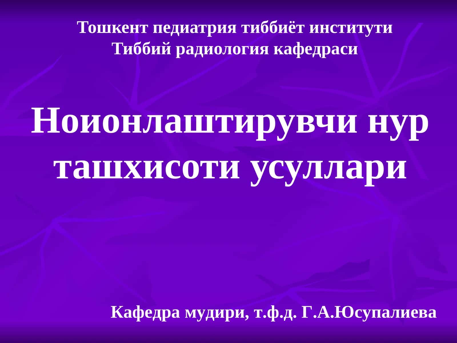 Ноионлаштирувчи нур ташхисоти усуллари 1