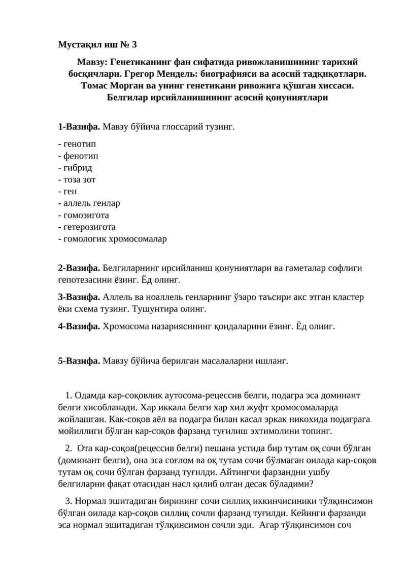 Генетика ва генетикани ривожлантириш тарихи 1