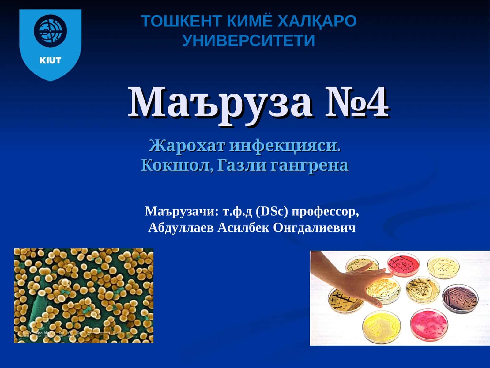 Жарохат инфекцияси.Кокшол, Газли гангрена 1