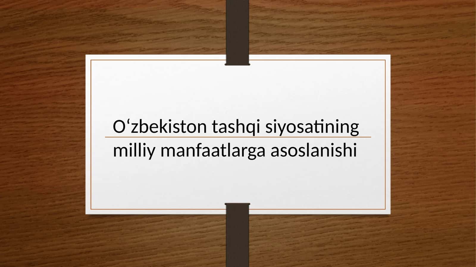 Oʻzbekiston tashqi siyosati 1