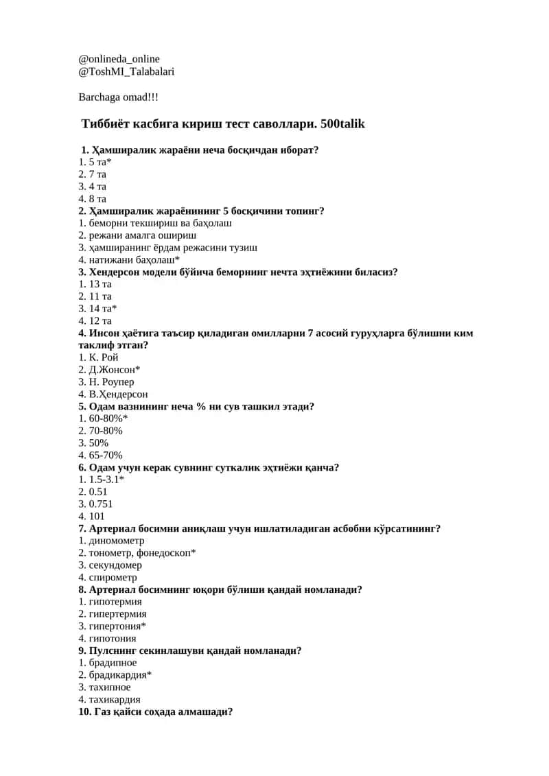 Тиббиёт касбига кириш тест саволлари 1