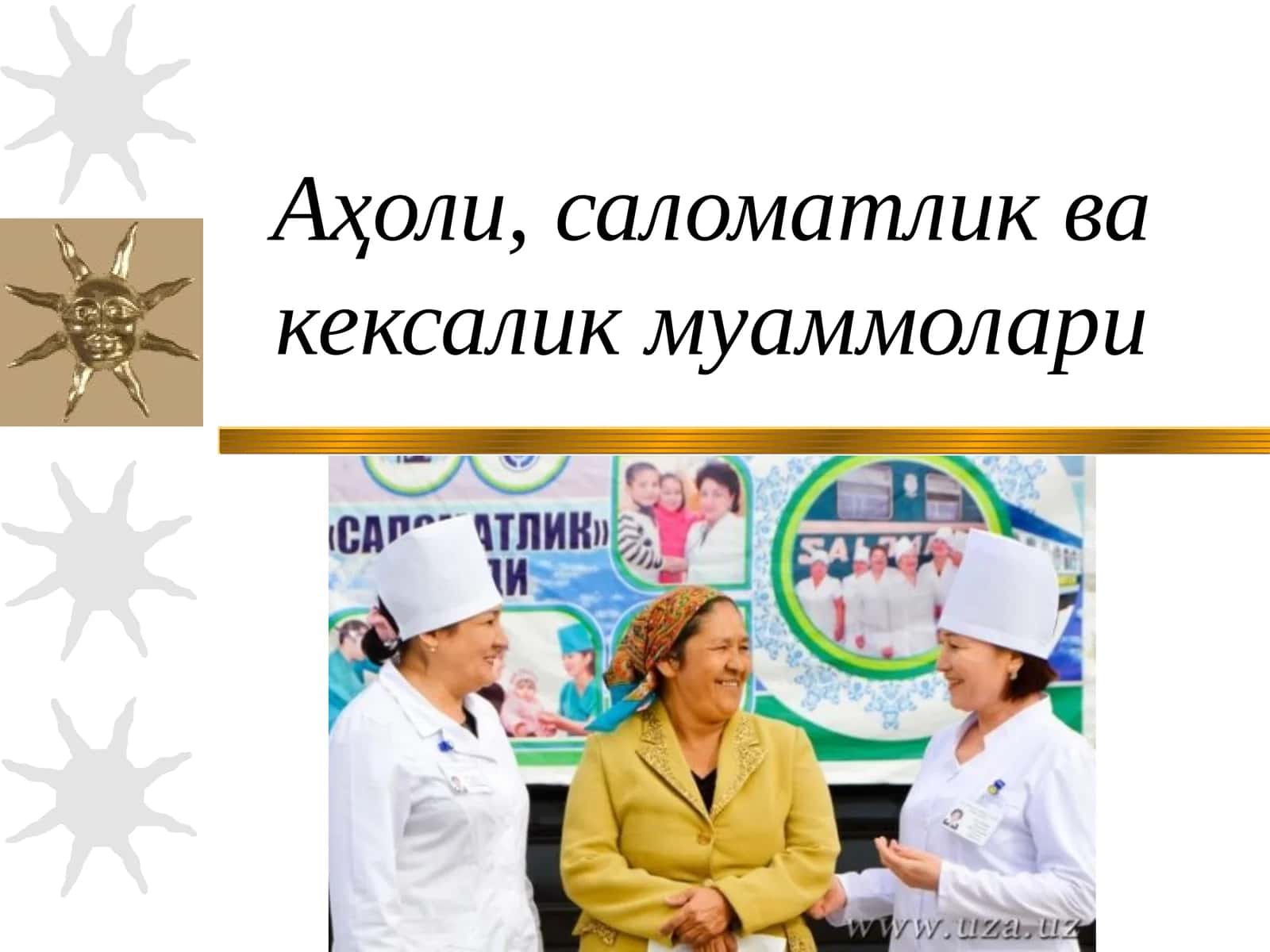Демография 1