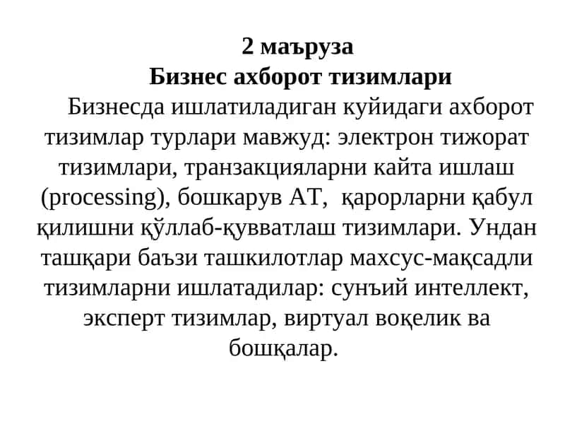 Бизнес ахборот тизимлари 1