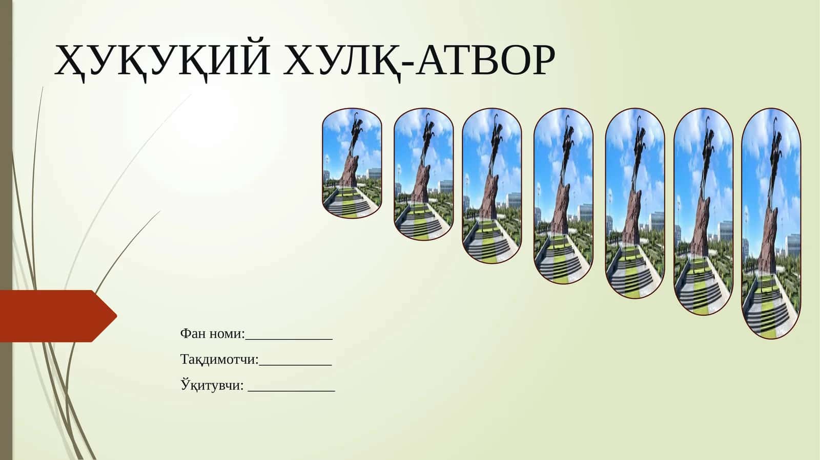 ҲУҚУҚИЙ ХУЛҚ-АТВОР 1