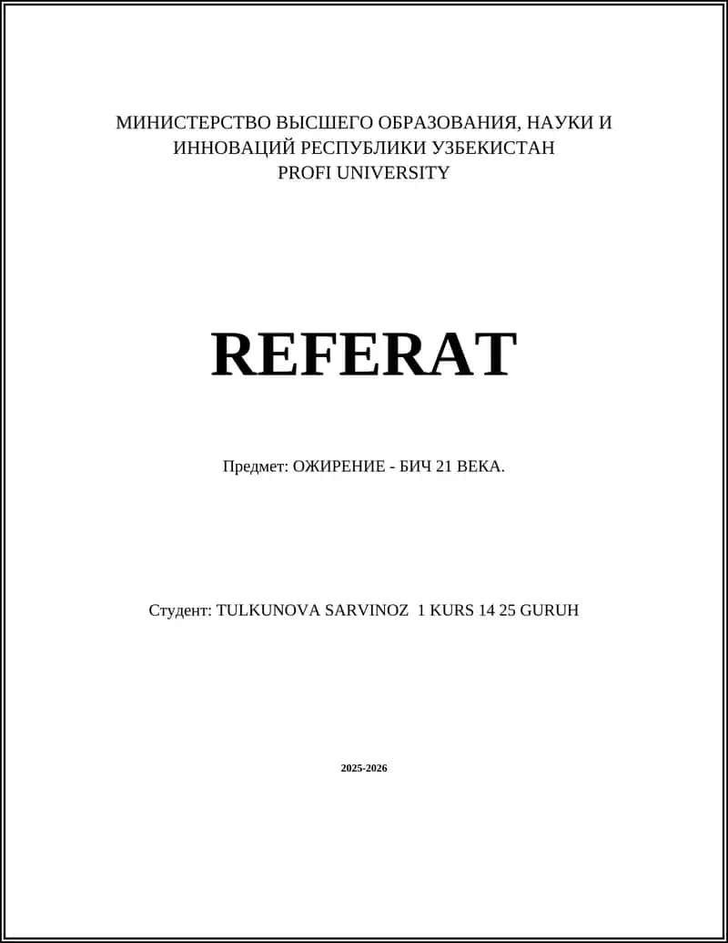 Эпидемиология ожирения в XXI веке 1