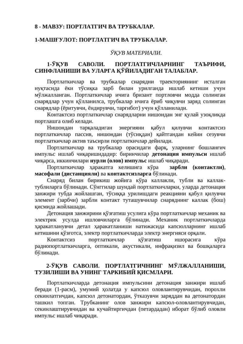 8 - МАВЗУ: ПОРТЛАТГИЧ ВА ТРУБКАЛАР 1