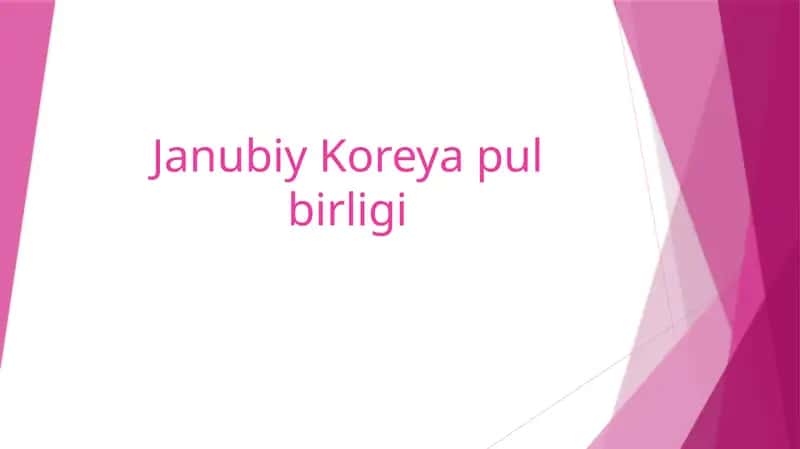 Janubiy Koreya pul birligi 1