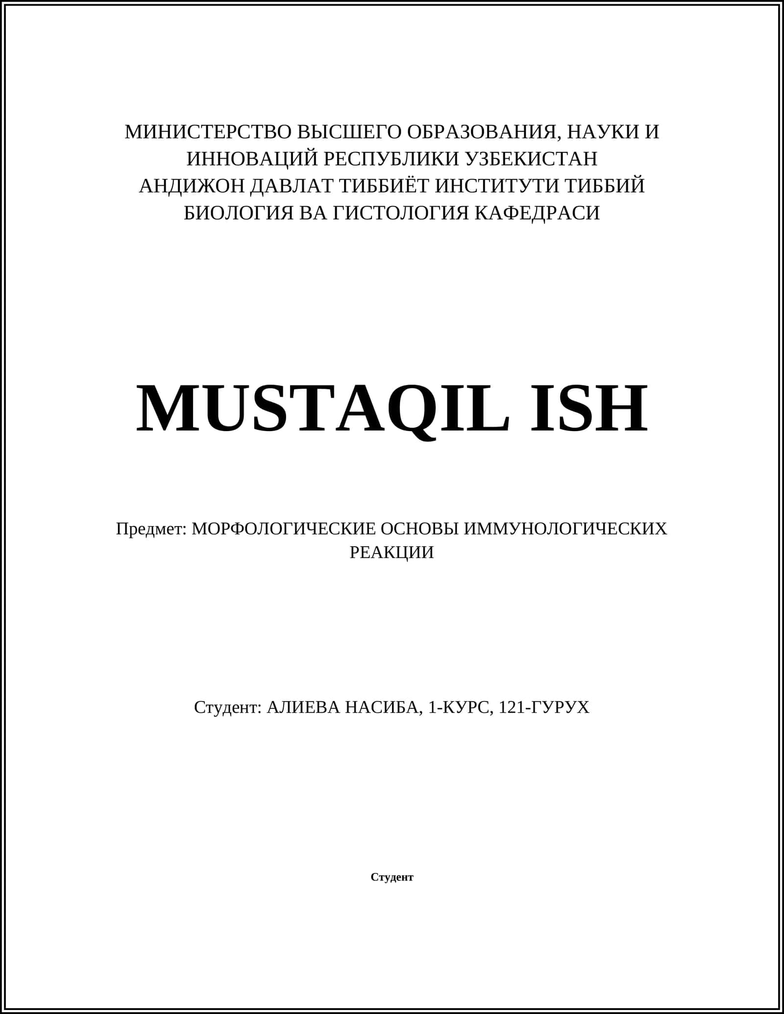МОРФОЛОГИЧЕСКИЕ ОСНОВЫ ИММУНОЛОГИЧЕСКИХ РЕАКЦИИ 1