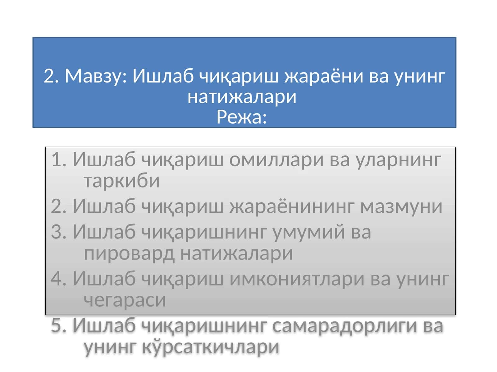 Ишлаб чиқариш жараёни ва унинг натижалариРежа 1
