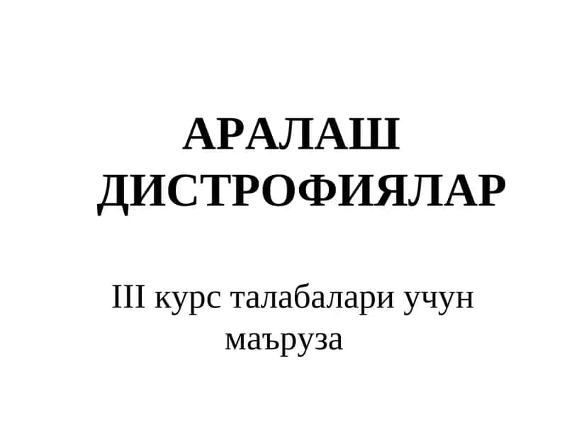 Эндоген пигментациялар 1