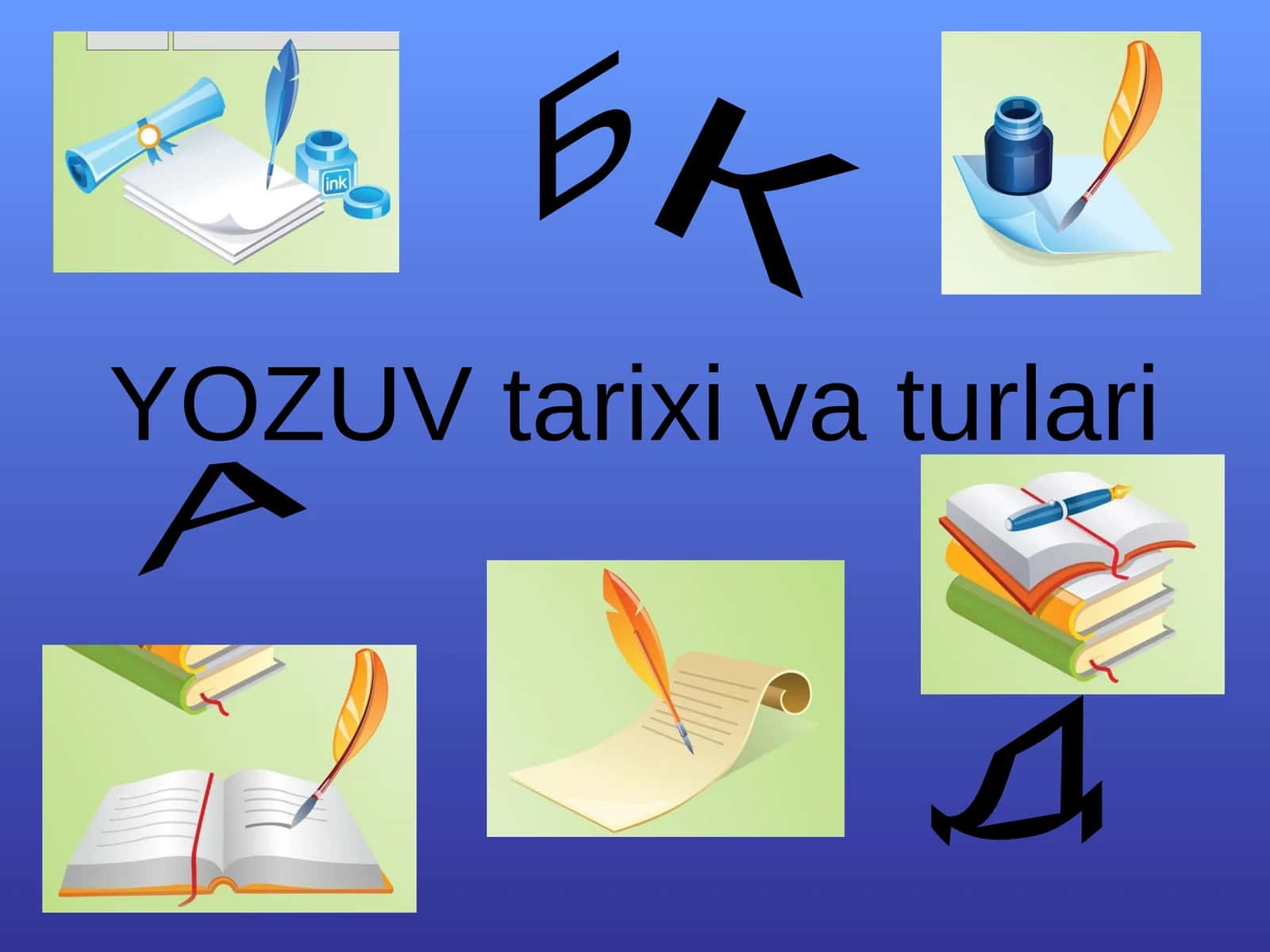 YOZUV tarixi va turlari 1