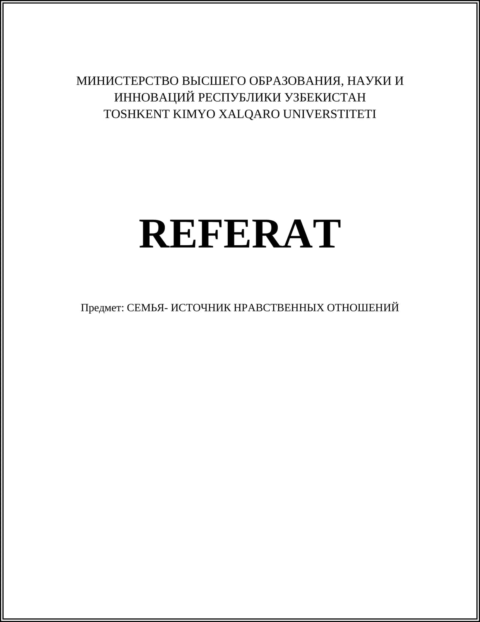 Роль семьи в формировании нравственных ценностей 1