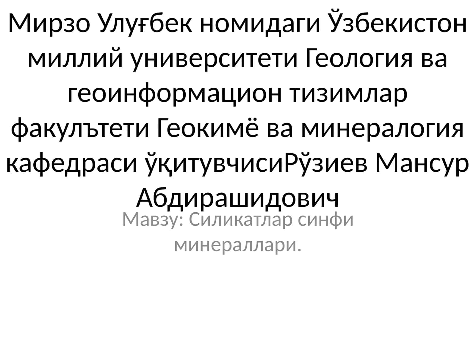 Силикатлар синфи минераллари 1
