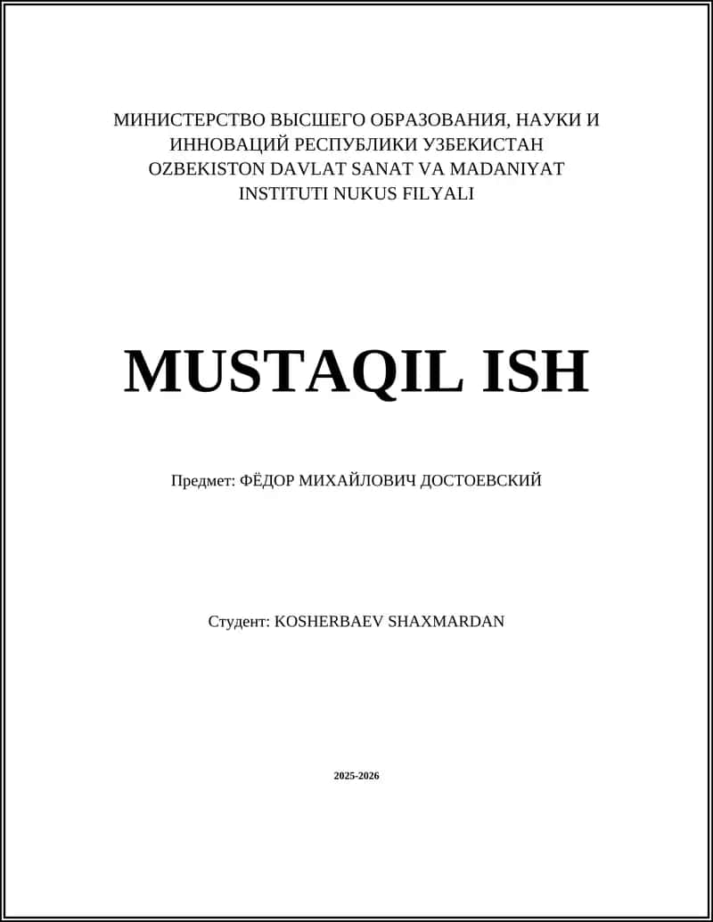 ФЁДОР МИХАЙЛОВИЧ ДОСТОЕВСКИЙ 1