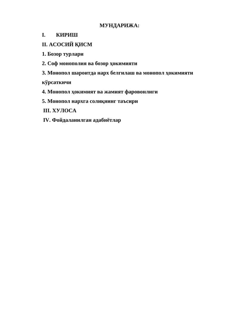 Бозор турлари 1