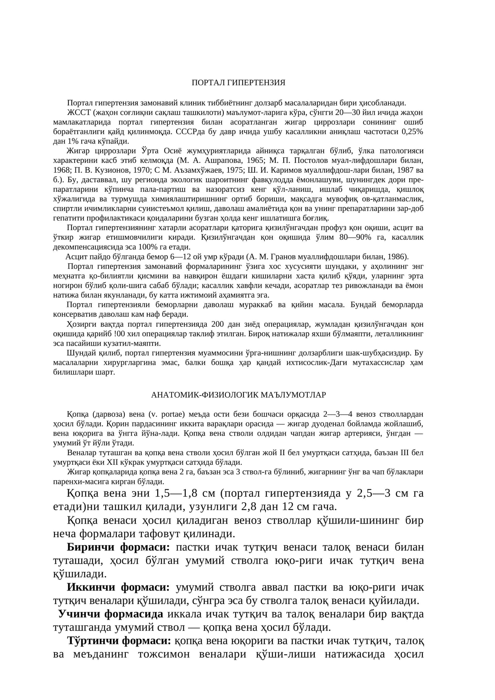 ПОРТАЛ ГИПЕРТЕНЗИЯ 1