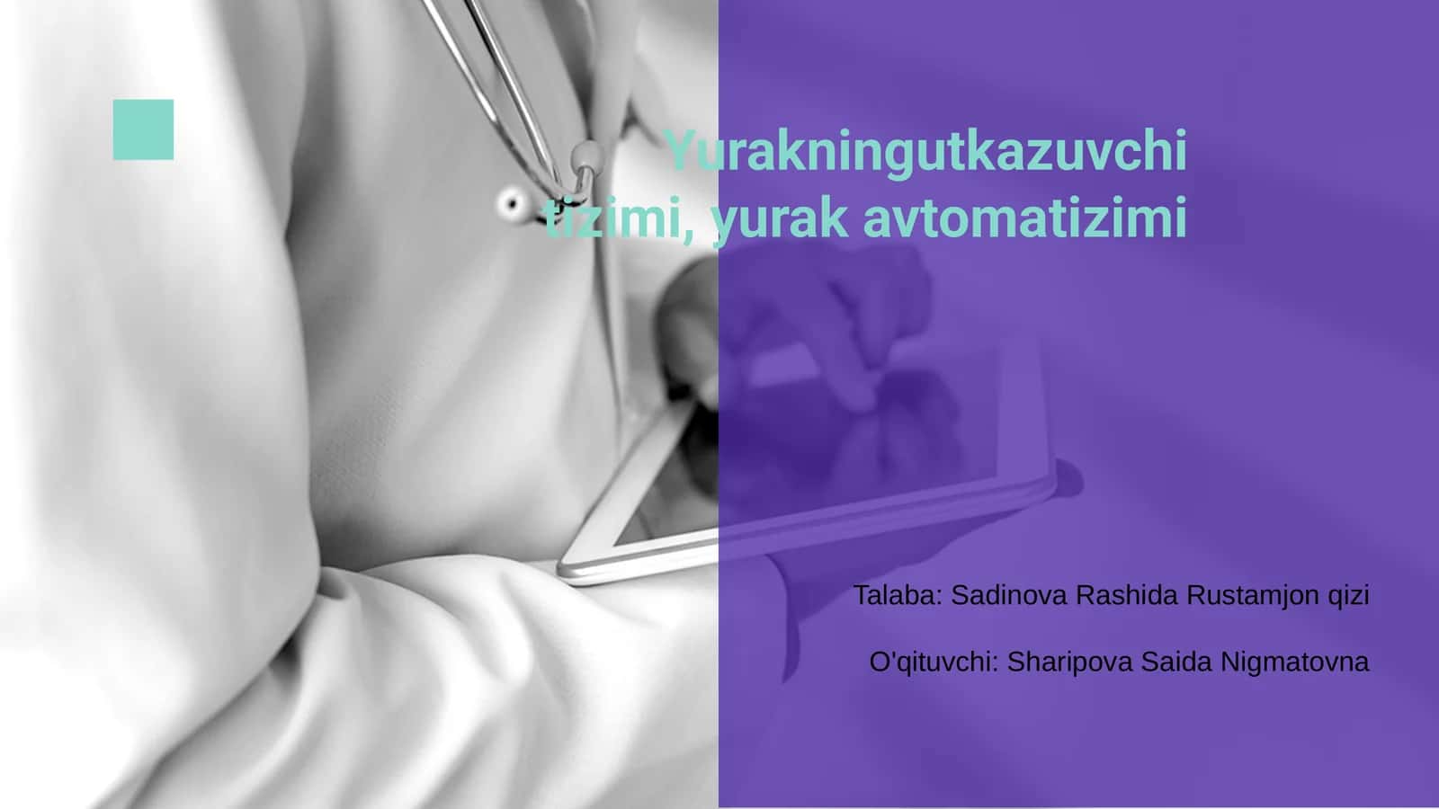 Yurakningutkazuvchi tizimi, yurak avtomatizimi 1