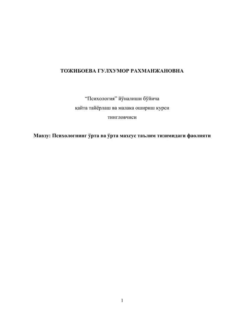 Психология fanidan kurs ishi 1