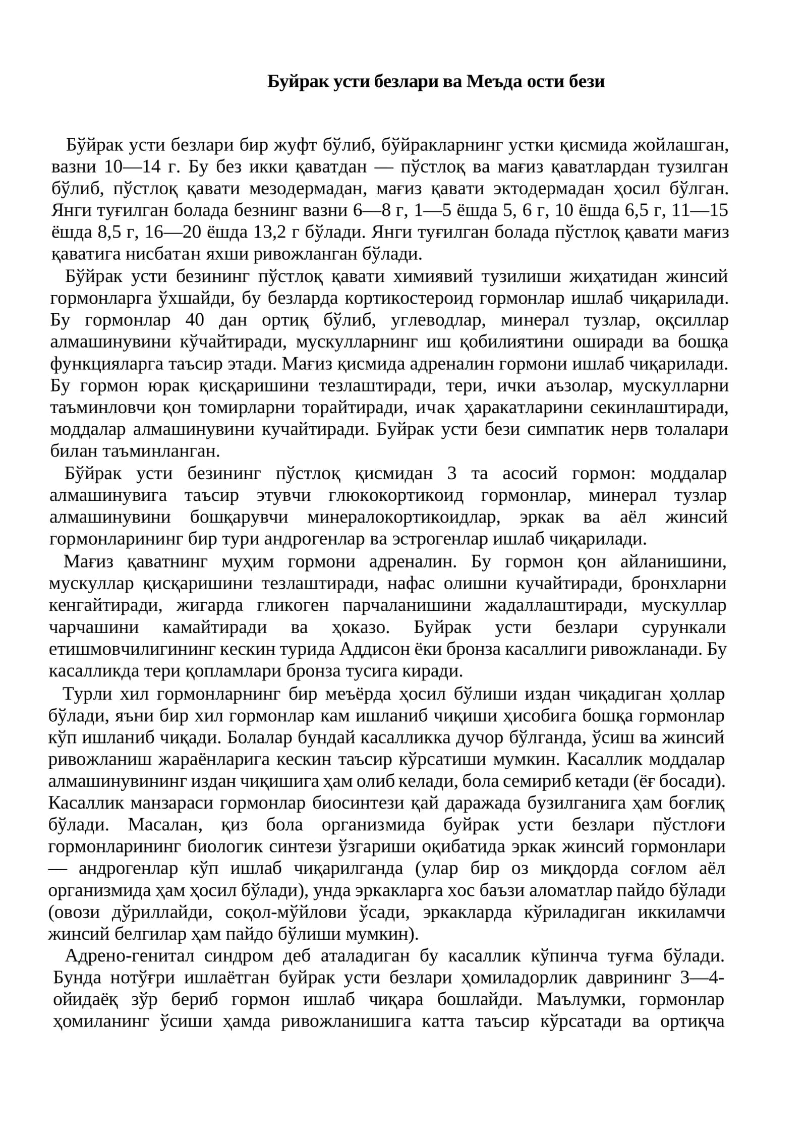 Буйрак усти безлари ва Меъда ости бези 1
