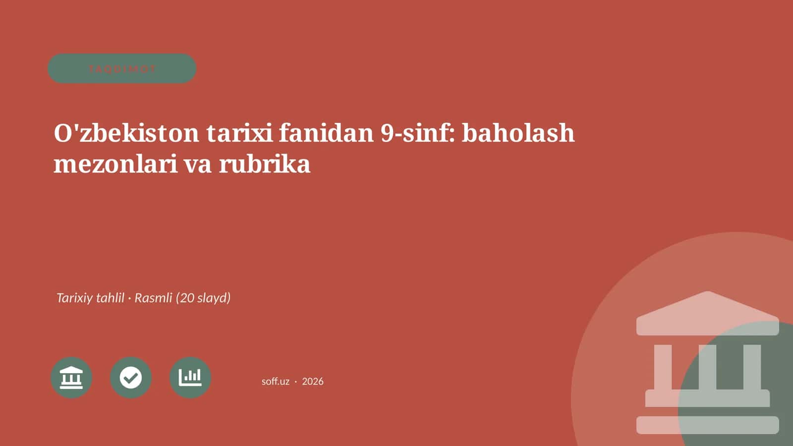 O'zbekiston tarixi fanidan 9-sinf: baholash mezonlari va rubrika 1