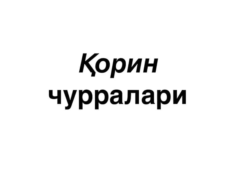 Чурра элементлари 1