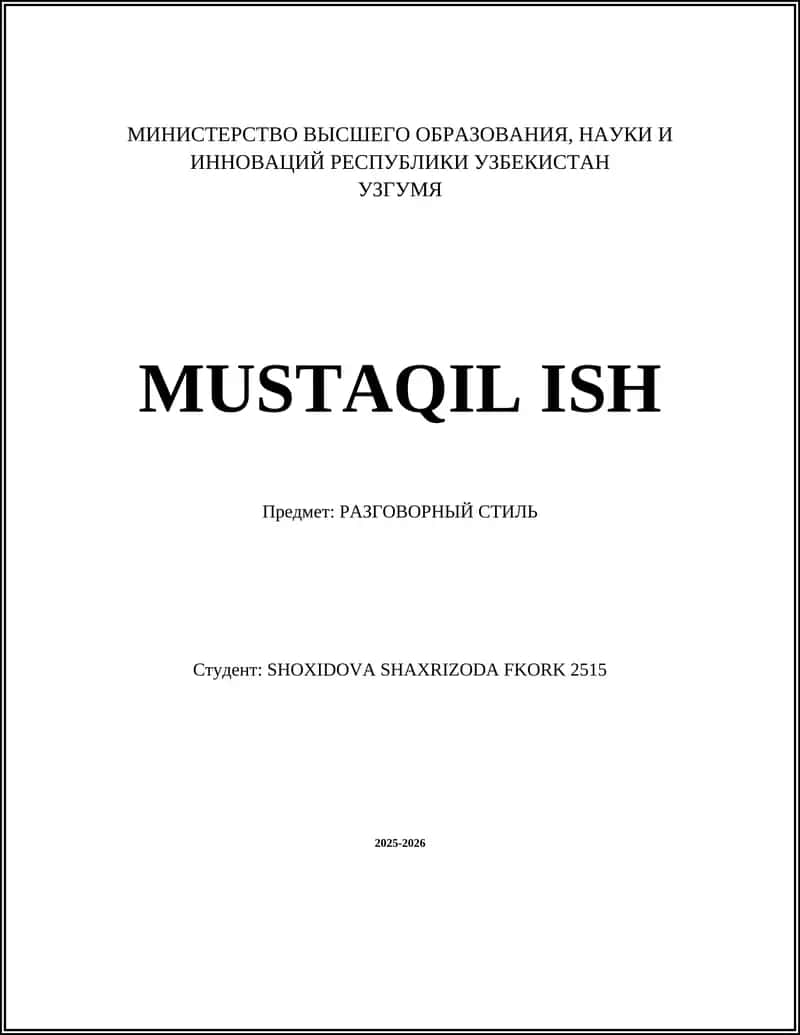 РАЗГОВОРНЫЙ СТИЛЬ 1