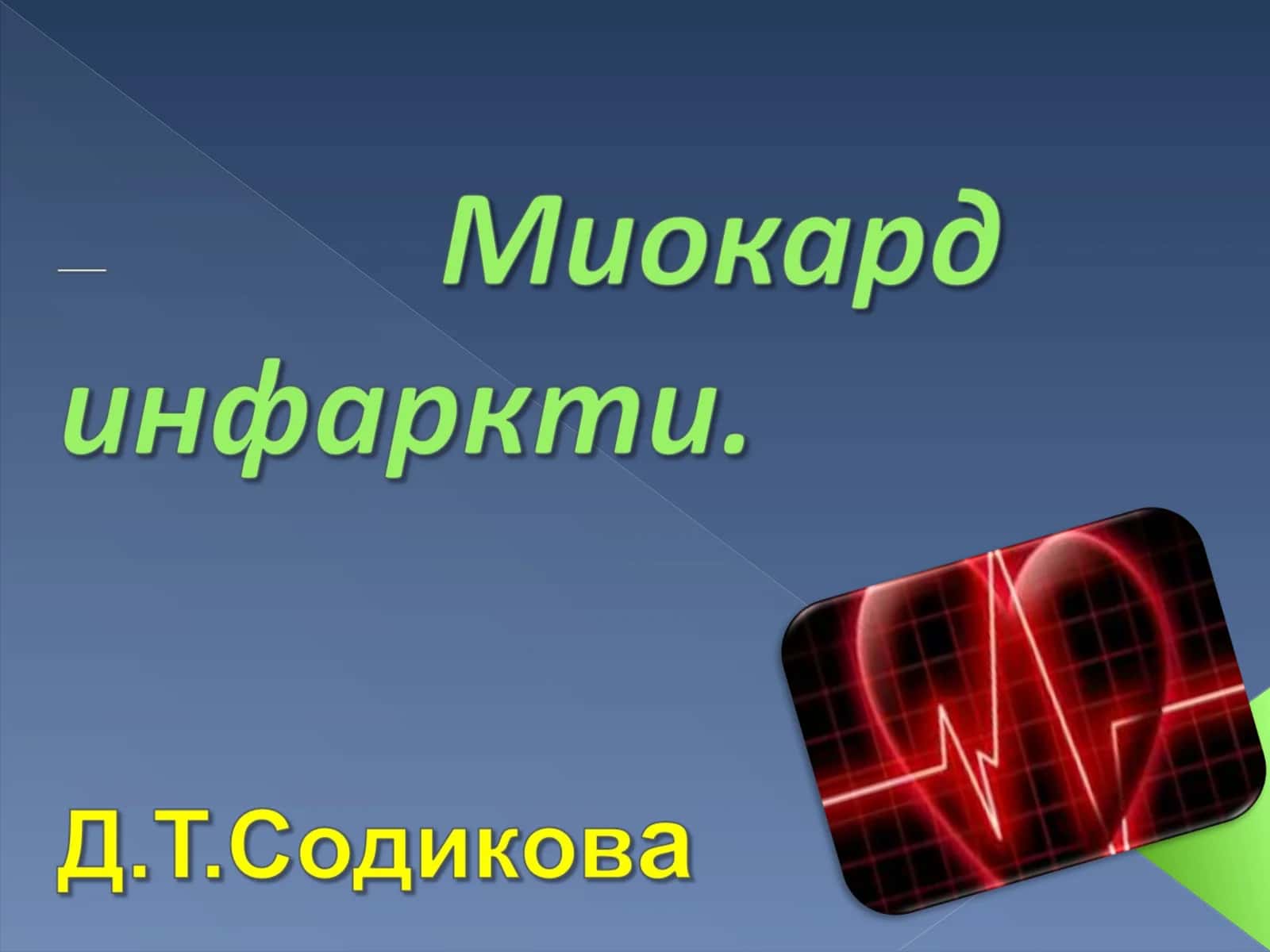 Классификация 1