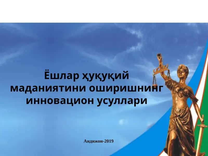 Таини башорати ҳуқуқий маданиятини ошириш 1
