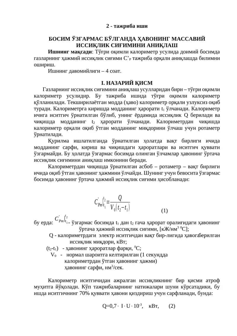 Ҳавонинг Массавий Иссиқлик Сиғимини Аниқлаш 1