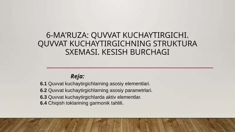 Quvvat kuchaytirgich 1