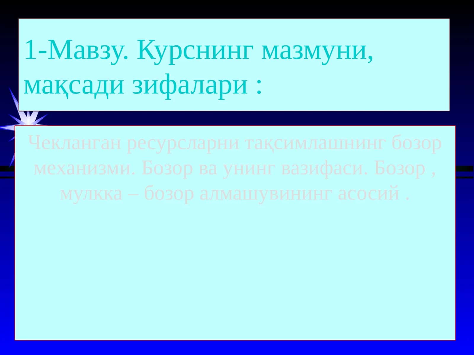 Бозор ва унинг вазифаси 1
